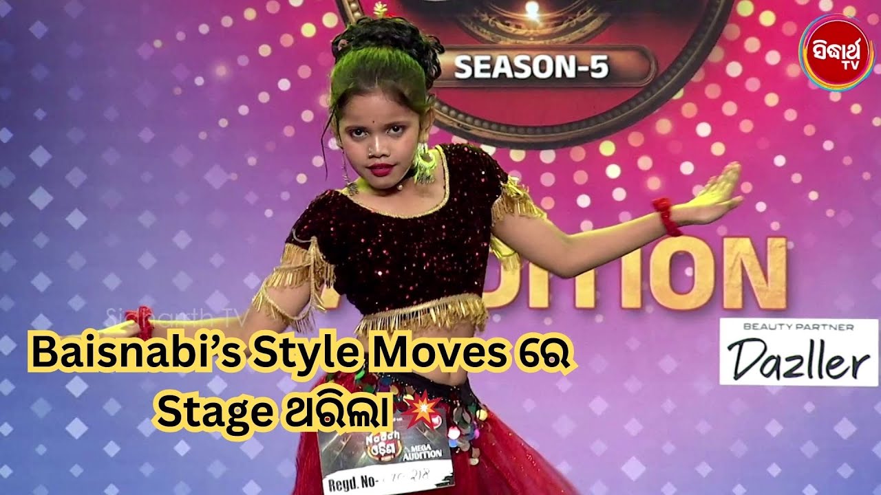 Rangalata Turns Fiery! 🔥 Baisnabi-Style Moves ରେ Stage ଥରିଲା 💥 | Naach Odisha S5 | Sidharth TV