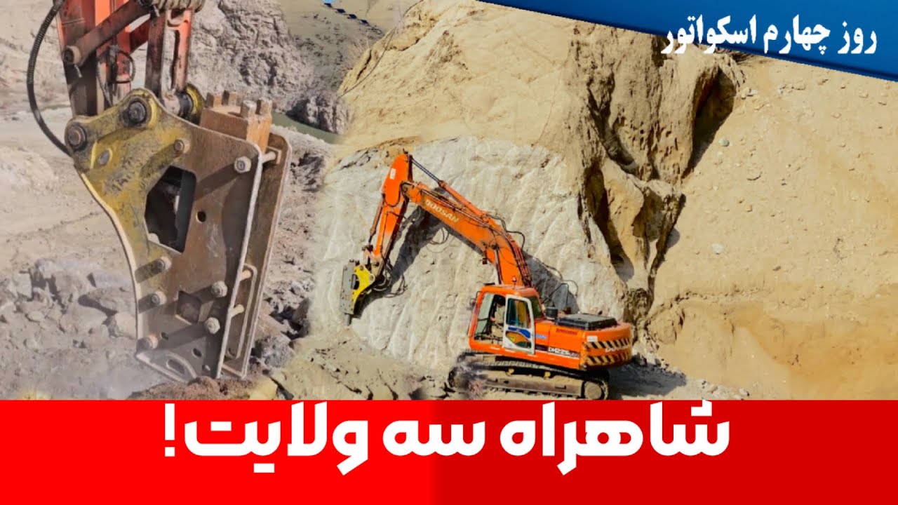 | ادامه کوتل خواجه نیکپای | کنار رود هلمند | کوتل پیشغار| #afghanistan #hazaragi 