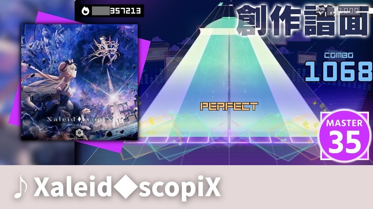 【超正確版】 BPM表記付き「Xaleid◆scopiX」【プロセカ/創作譜面】