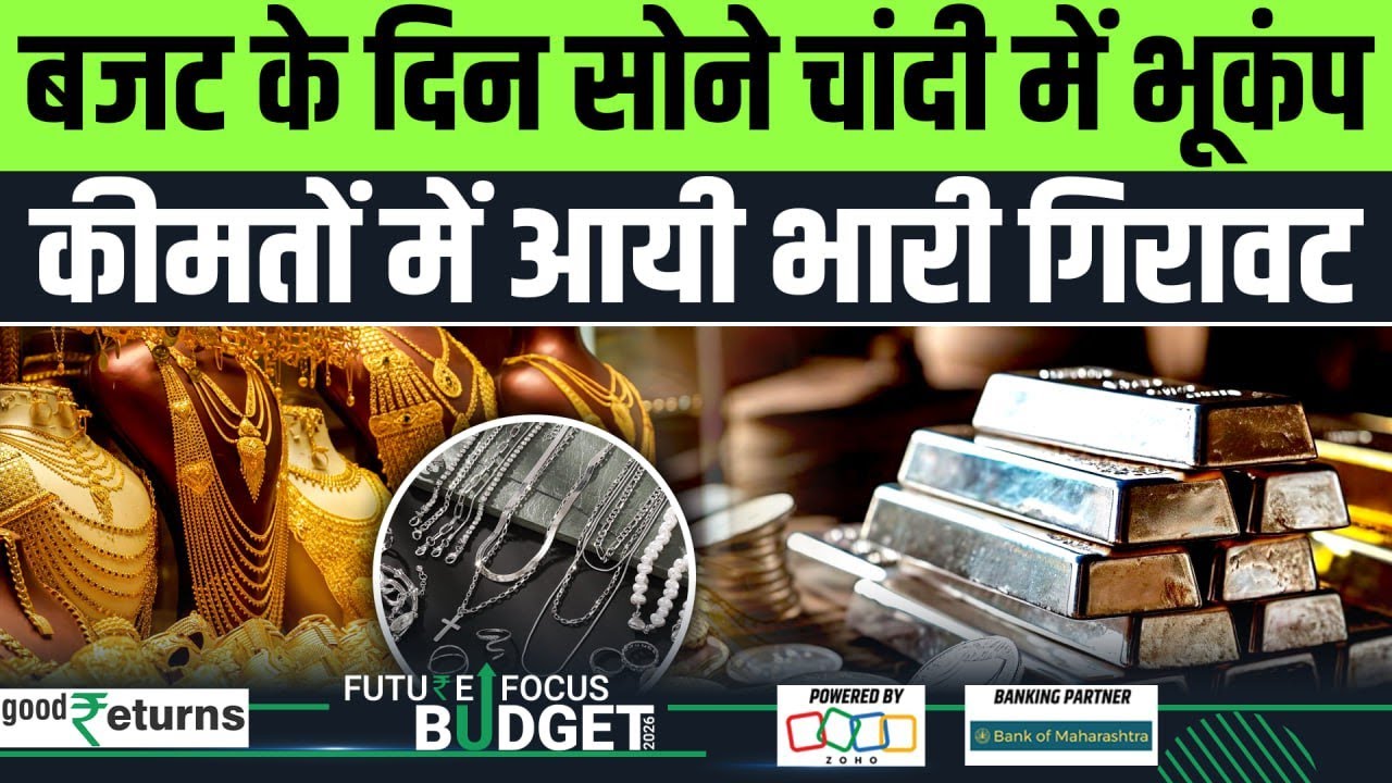 Gold Silver Price Crash Alert: Budget का बड़ा झटका! चांदी ₹1.34 लाख टूटी, अब आगे क्या होगा?