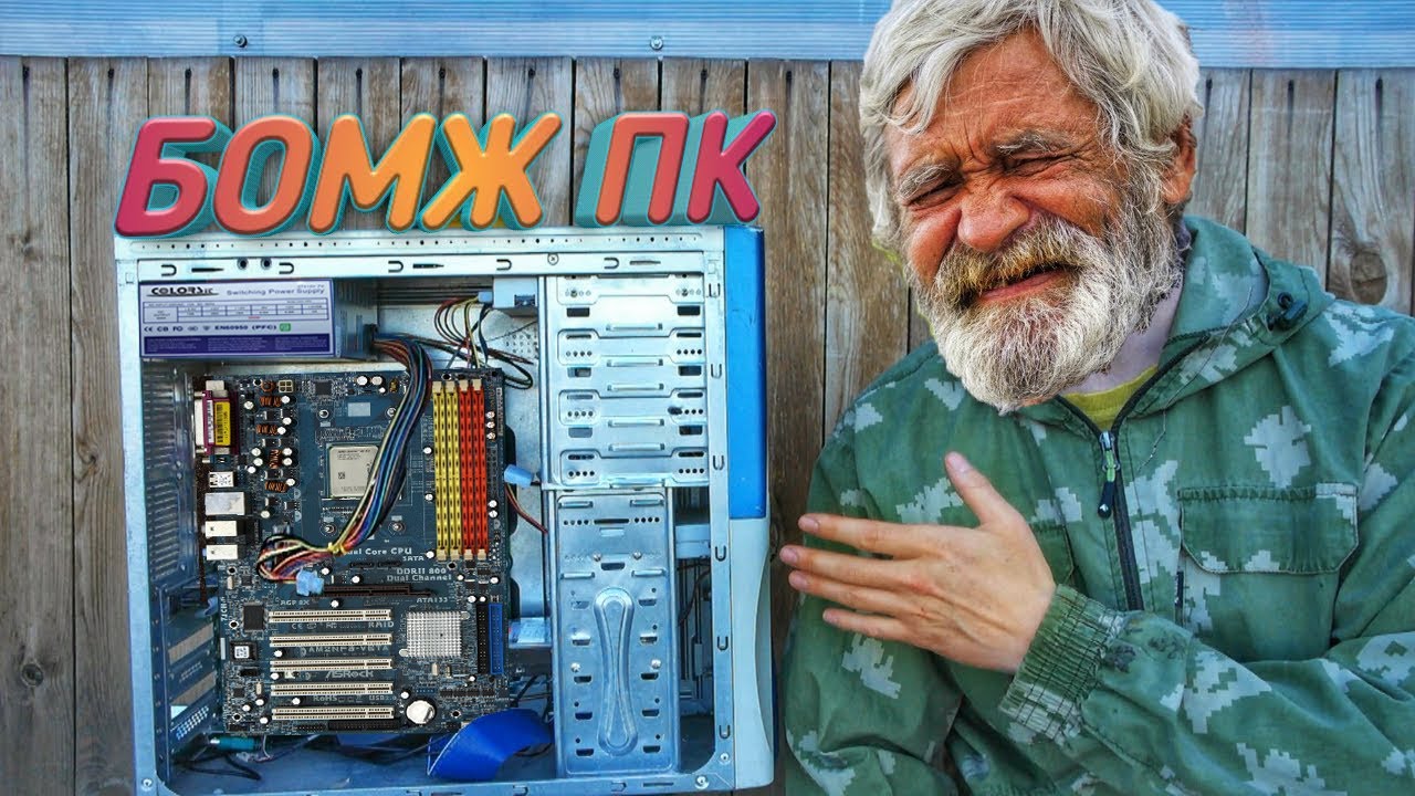 Сборка 