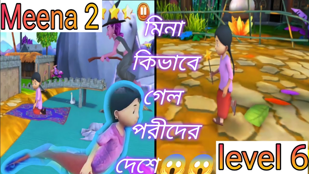 Level 6 meena 2 video game।।@bengalicartoon99
