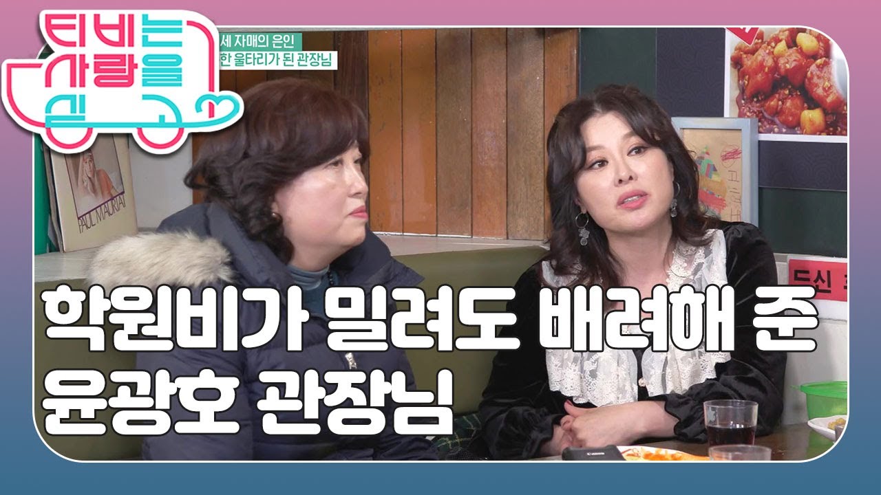 [뮤지컬 디바 홍지민] (2/3) [TV는 사랑을 싣고]   | KBS 210127 방송