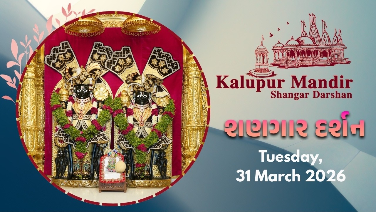 Kalupur Mandir - Shangar Darshan (શણગાર દર્શન) - Tuesday, 31 March 2026