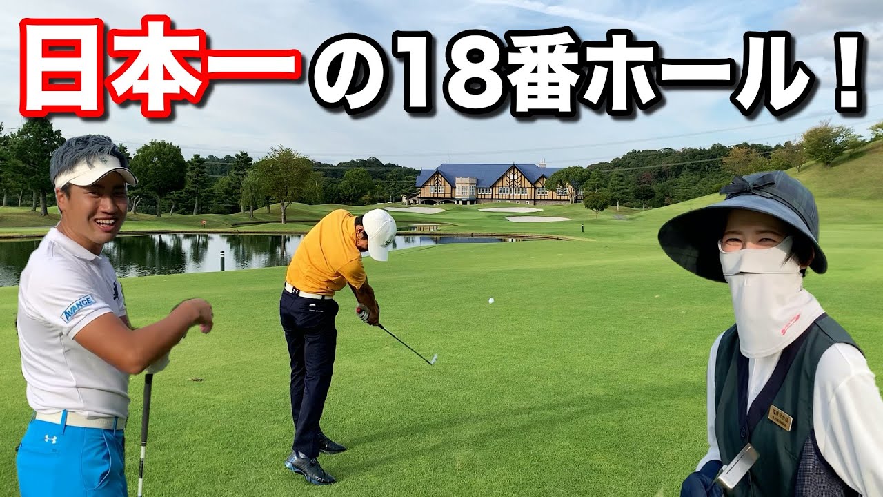 入れてはいけないバンカーの特徴と、ジャンボ尾崎が絶賛した日本一のパー4【ゴルフ】