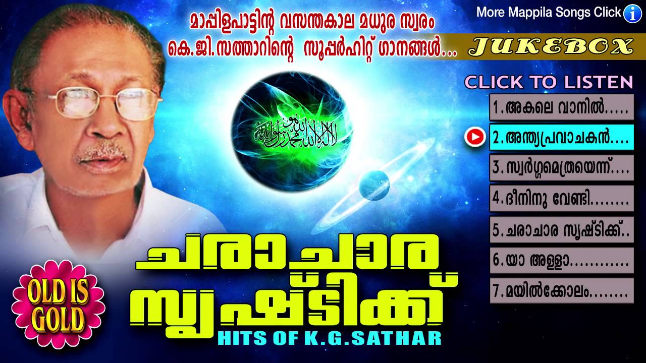 Mappila Pattukal Old Is Gold | K G Sathar Songs | Charachara Srishtikkum | Malayalam Mappila Songs