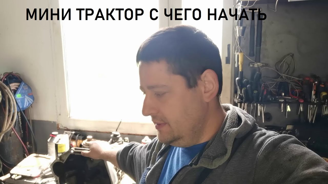 шаг первый  коробка на мини трактор