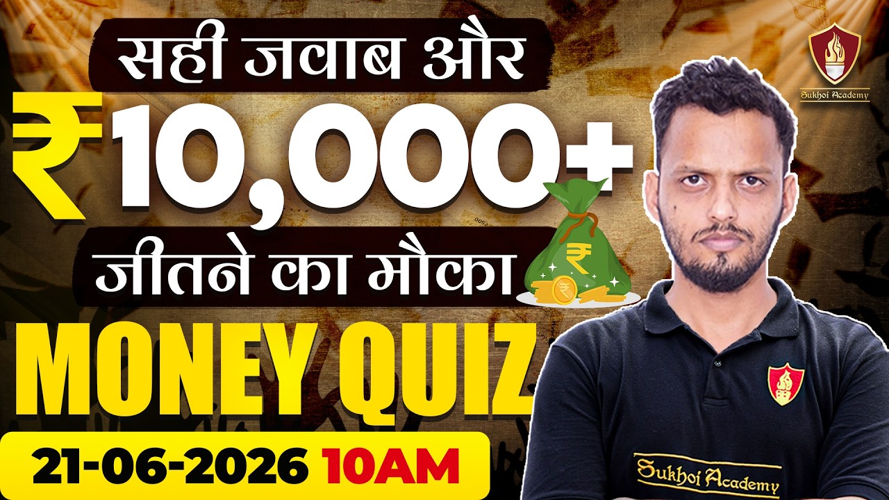 Money Quiz Live: Give Right Answers & Win ₹10,000+ | Mega GK Quiz Competition