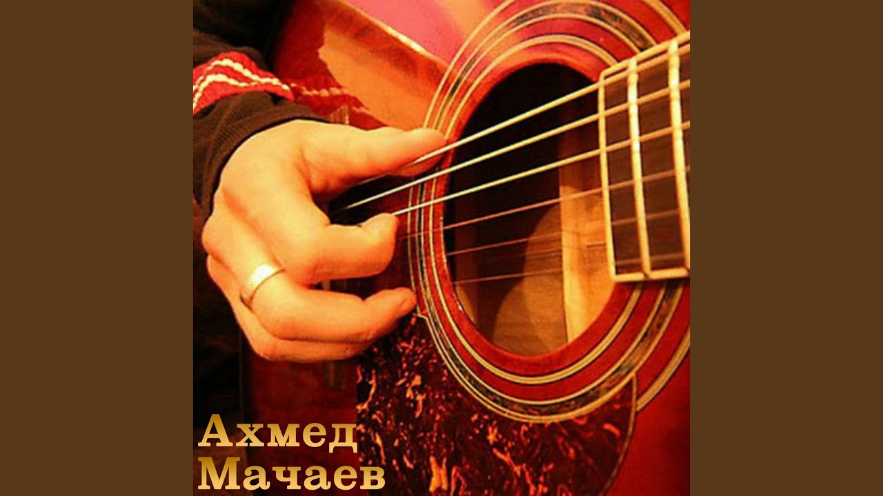 Тешам байна безам