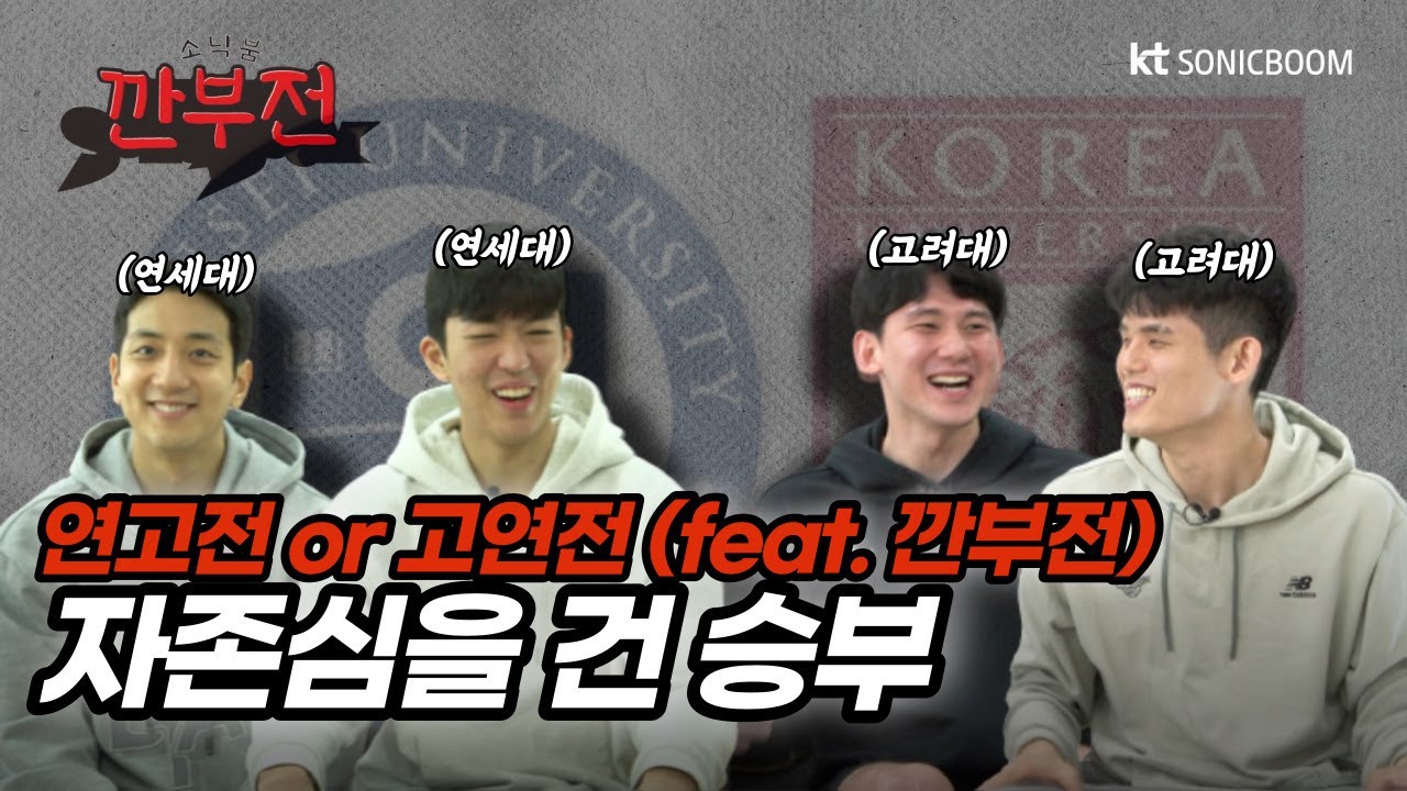 [붐캠 REC.🔴] 최고의 깐부를 가린다! 제 1회 소닉붐 깐부전! [ENG SUB]