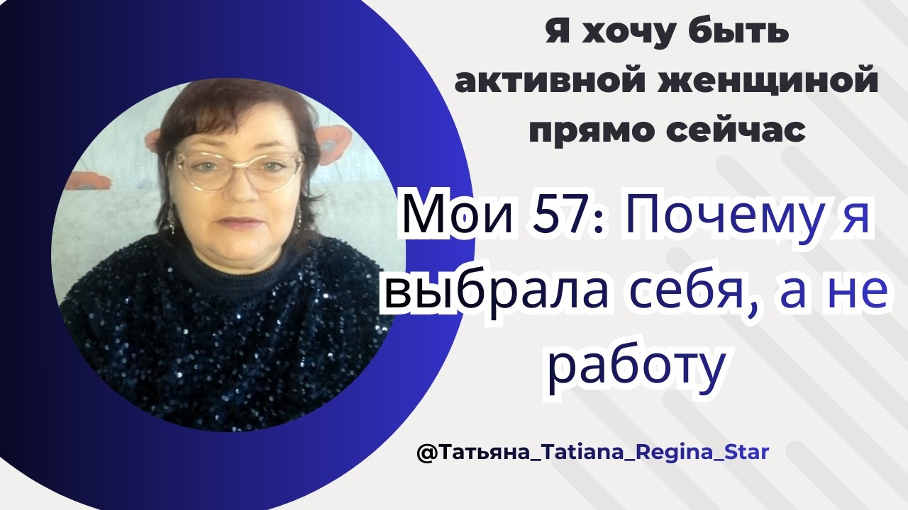Я посчитала свою жизнь. Почему 6 лет до пенсии — это слишком дорого?