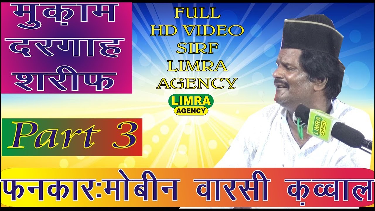 Fankar Mobin Warsi Part 3, 14, October 2017 Muqam Dargah HD India