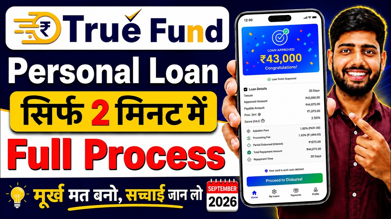 New True Fund Loan App | How to Get a Loan Using Aadhar | Aadhar Loan App
