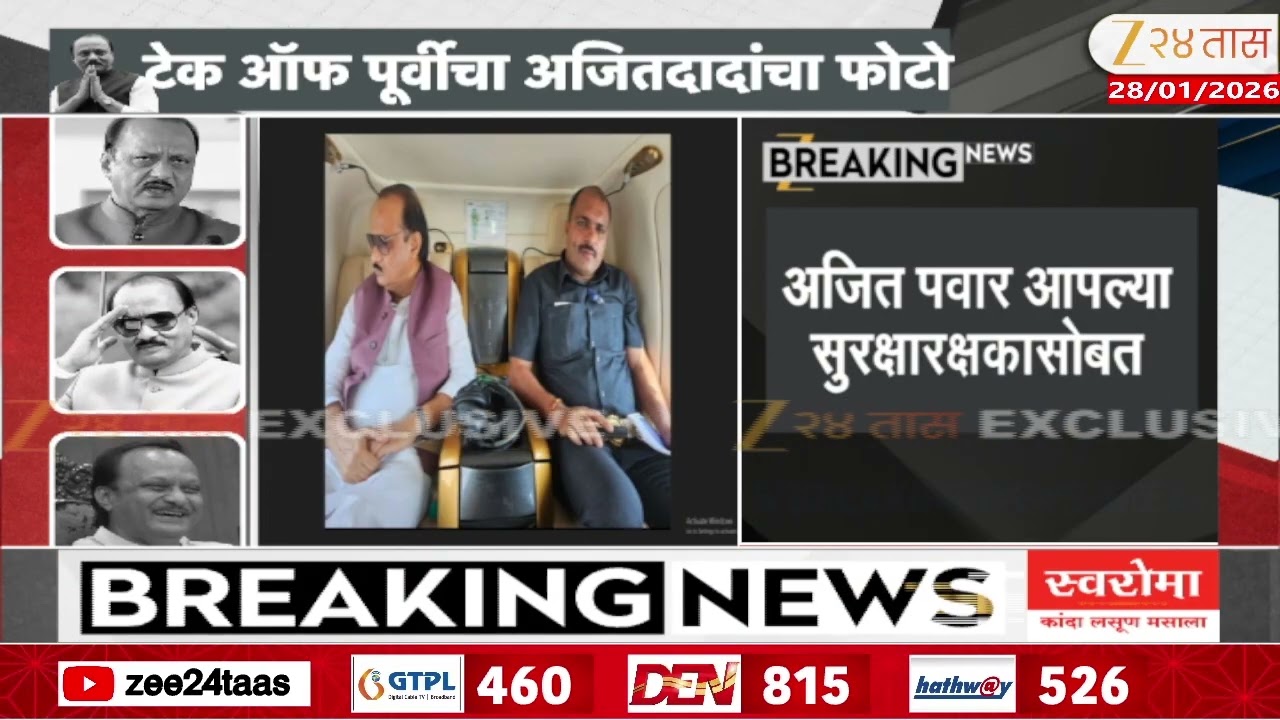 Nitesh Rane On Ajit Pawar | महाराष्ट्राचा 