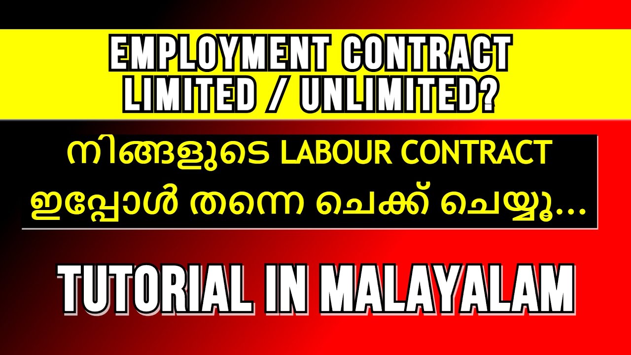 How to Get UAE Employment Contract Copy [MOHRE APPLICATION REGISTRATION] MALAYALAM