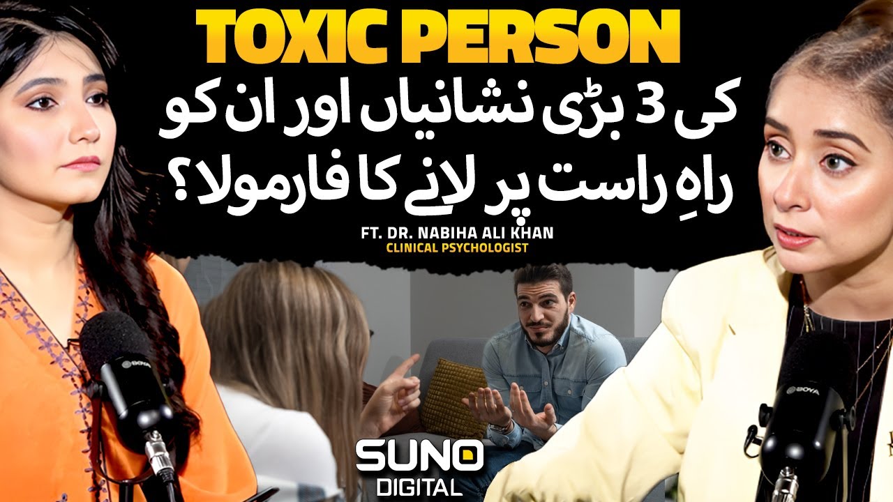 How to Deal with Toxic People? | Toxic Logon Se Kaise Deal Karein? | Ft. Dr. Nabiha Ali Khan