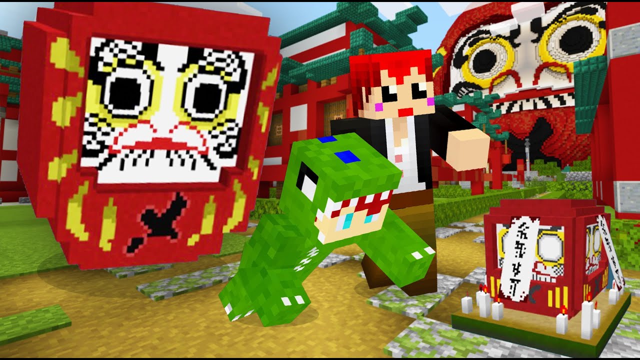 最強のだるまを封印できるのか！？ダルマワールド/ “Red Light, Green Light” in Minecraft!”?