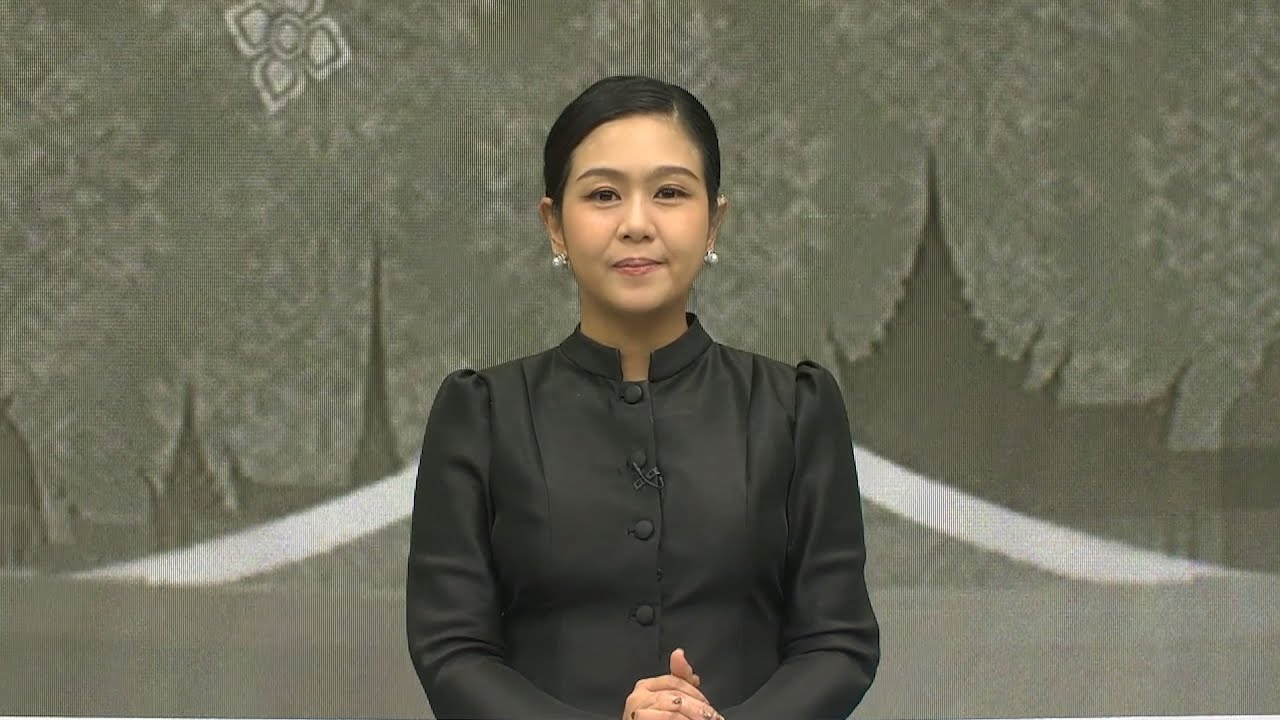 ข่าวในพระราชสำนัก วันจันทร์ที่ 12 มกราคม 2569