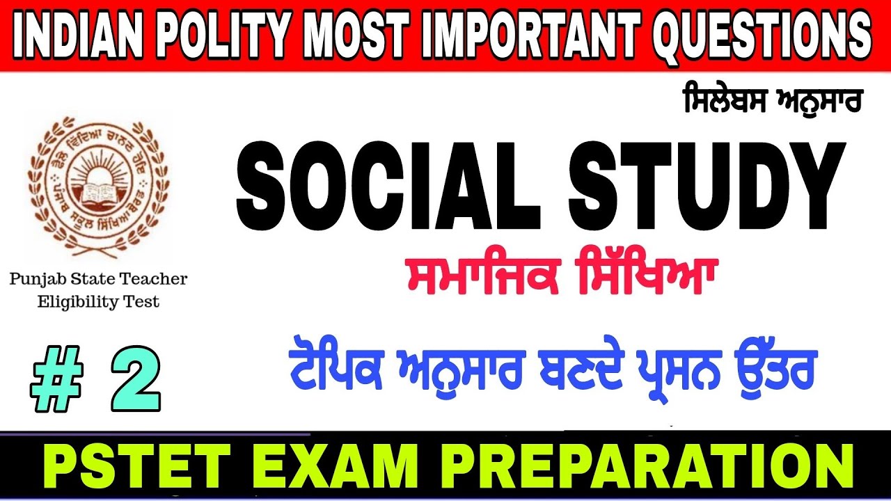 Pstet social study important questions, Pstet sst questions, Pstet social science Preparation #2