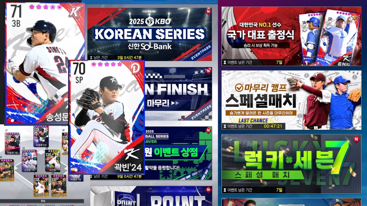 WBC！ゴールドグラブ！ABS！先取りして最強カードを色々開封！！ - MLB 라이벌즈에도 국가대표 카드가 나오니까 같이 하지 않을래?【컴투스프로야구v26】