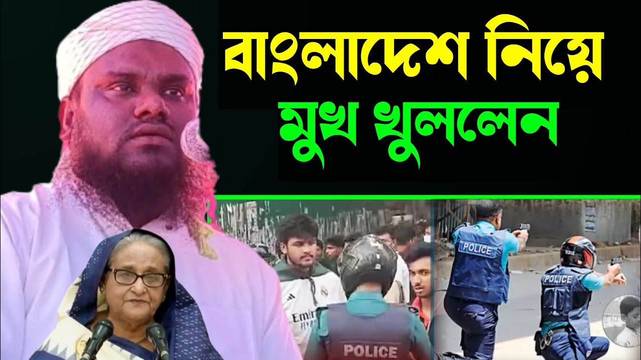 Moulana Jabir Hussain new waz. Jabir Hussain sahab