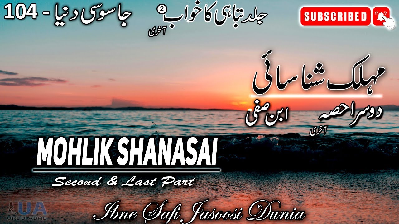 Jasoosi Dunia - 104 | Mohlik Shanasai | Jild - Tabahi Ka Khuwaab 2 & Last Part | Ibne Safi