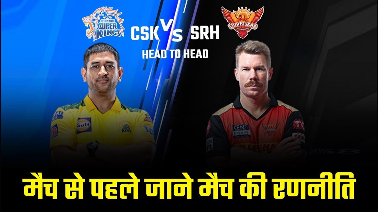 CSK vs SRH: After 6 long years, MS Dhoni&rsquo;s CSK targets most consecutive wins record since 2014