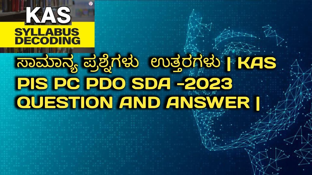 16 -03-2026 KAS  ಪ್ರಶ್ನೆ ಉತ್ತರಗಳುಉತ್ತರಗಳು  in Kannada | KSP PC PSI Exam Preparation📚👈📖