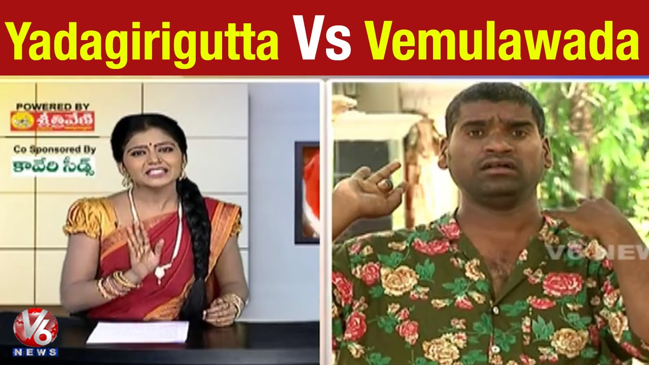 Bithiri Sathi Report On Yadagirigutta Development | Teenmaar News | V6 News