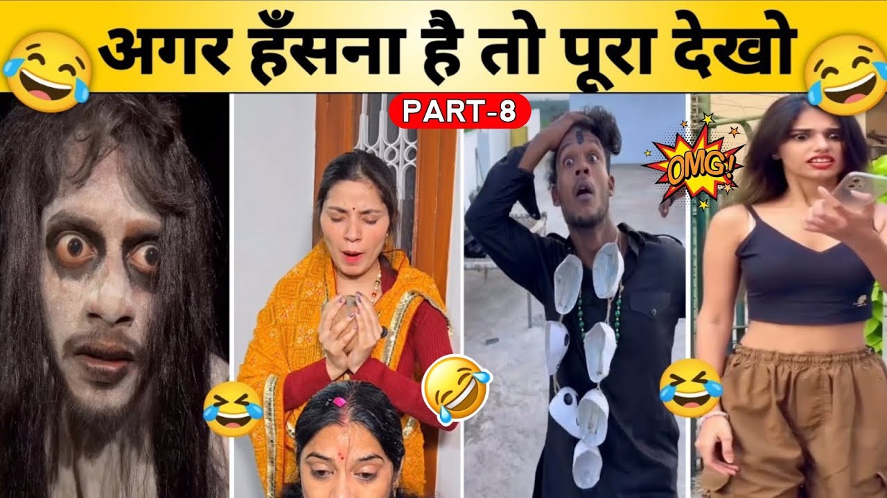 Funny Video😂। Trending Funny Video🤣। Viral Video😂 PART-8