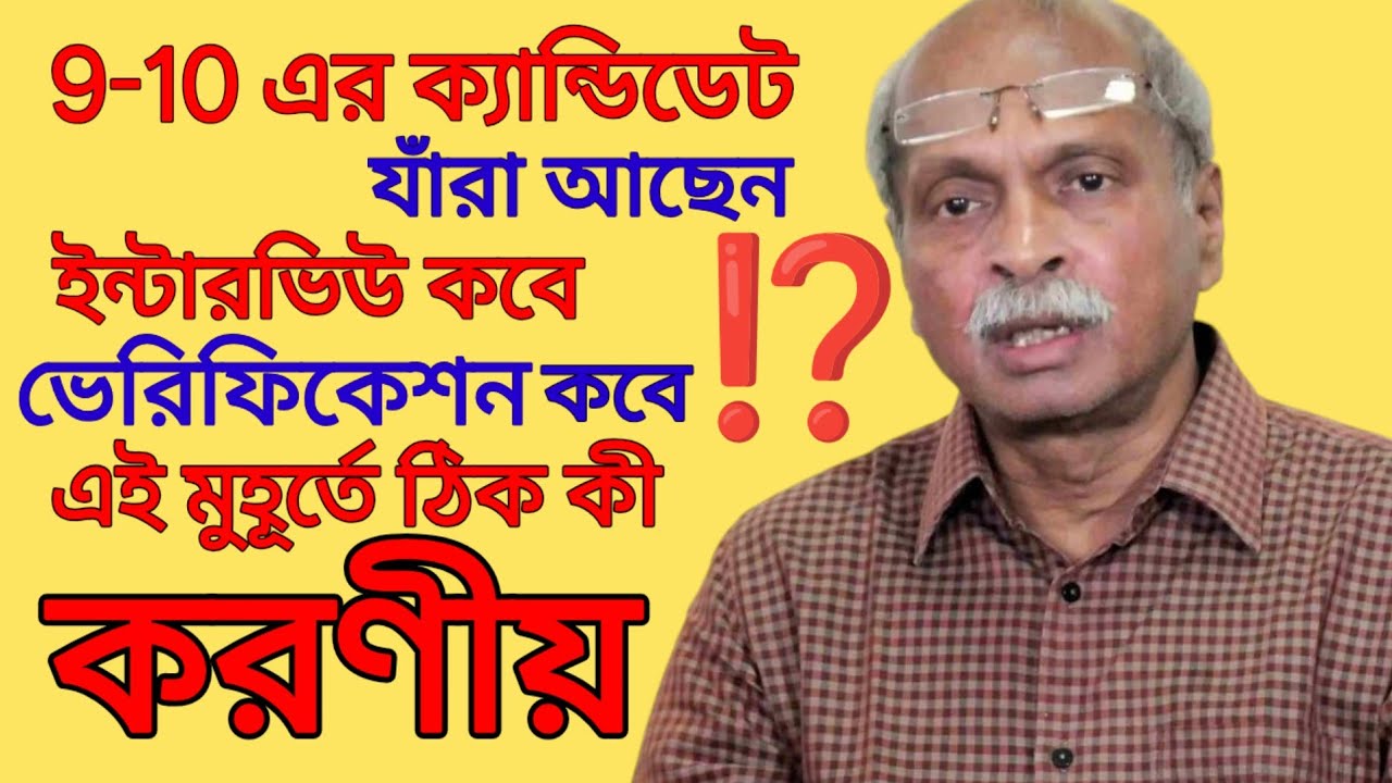 নবম দশমদের এখন করণীয় কী 💥 | SLST UPDATE 💥 | PANEL | SCHOOL SERVICE COMMISSION | Sougata's Diary |