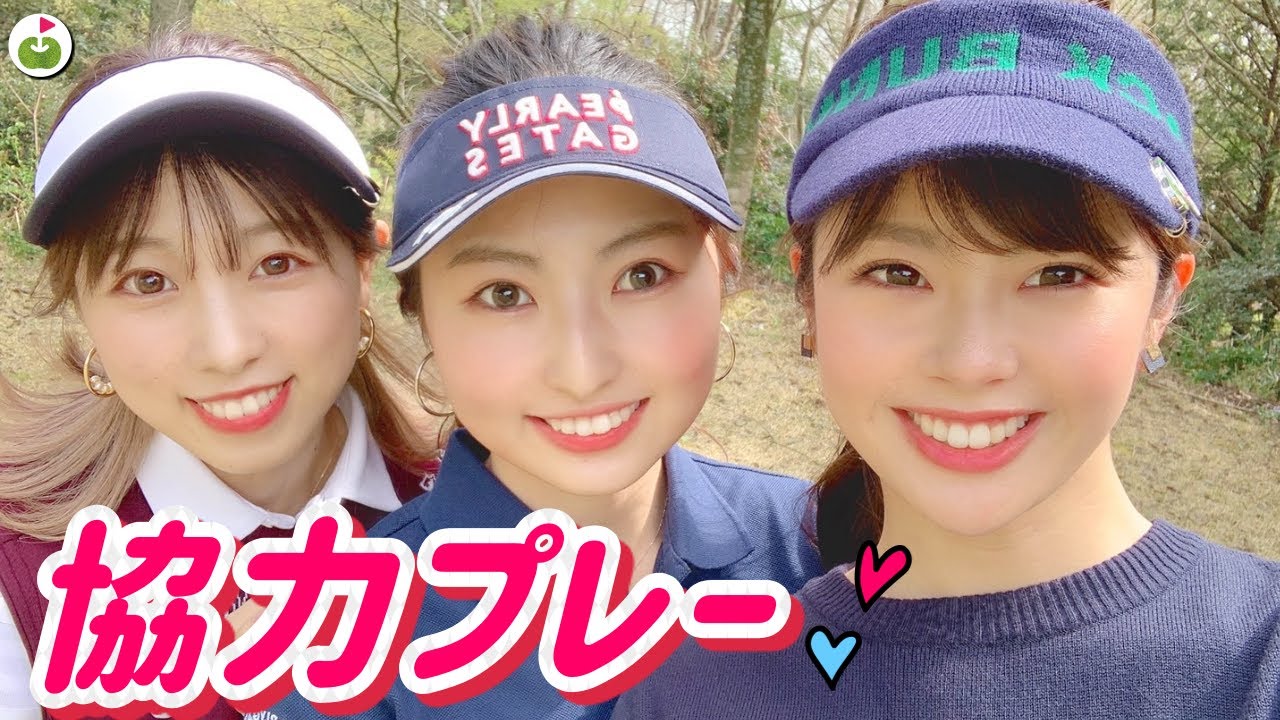 フレッシュなメンバーでスクランブルゴルフするよ！【あきちゃんと上達企画#1】