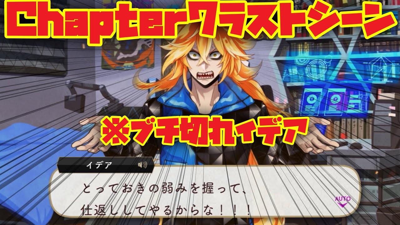 【ツイステ】イデア、ガチのブチ切れ！！マレウスの『弱み』で復讐へ！〜7章Chapter7ラストシーン〜【ツイステッドワンダーランド】 【Twisted-Wonderland】