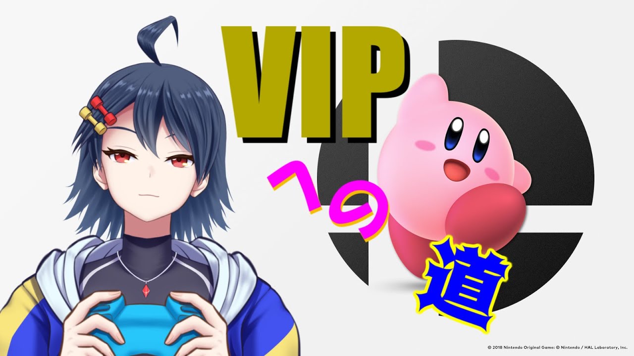 【#スマブラSP】カービィで挑む！！【吹都ネス】