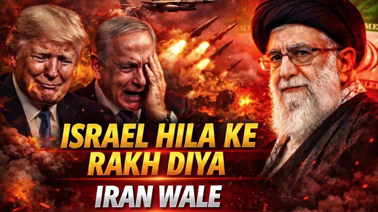 Israel  Ko Hila Ke Rakh Diya | Iran Wale Ka Powerful Jawab | New Qawwali 2026