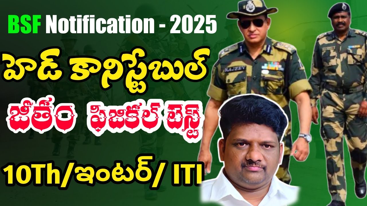 bsf ro rm new vacancy 2025 | Notification