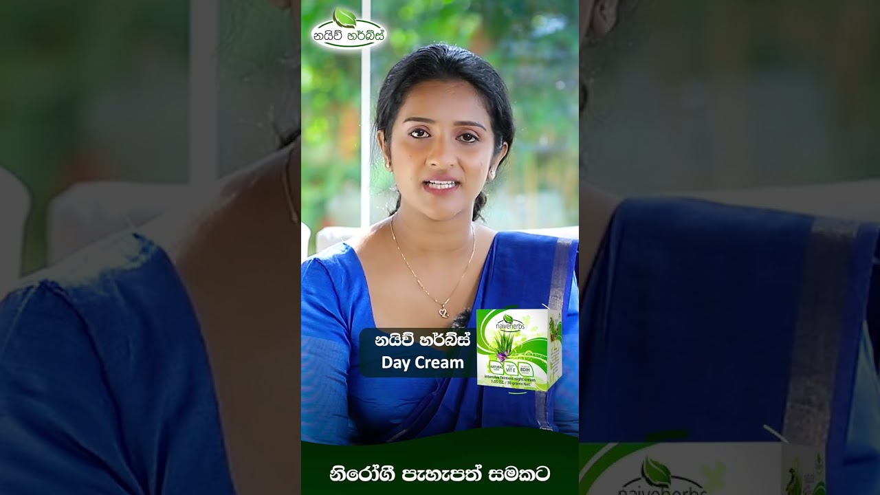 නිරෝගී පැහැපත් සමකට...