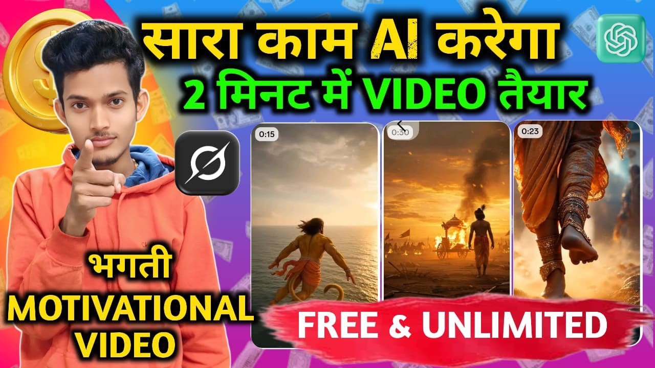 सारा काम AI करेगा 😱 | 2 मिनट में Motivational Bhakti Video तैयार | FREE & Unlimited AI Tools