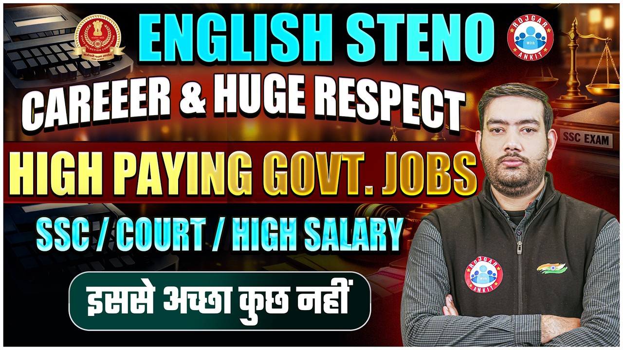 Stenographer Kya Hota Hai | English Stenography | Shorthand कैसे सीखें ? 🤔| Full Details