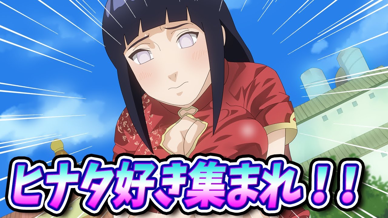 【NARUTO】ヒナタ好きにはたまらない恋物語のまとめだってばよ【ココ解説】