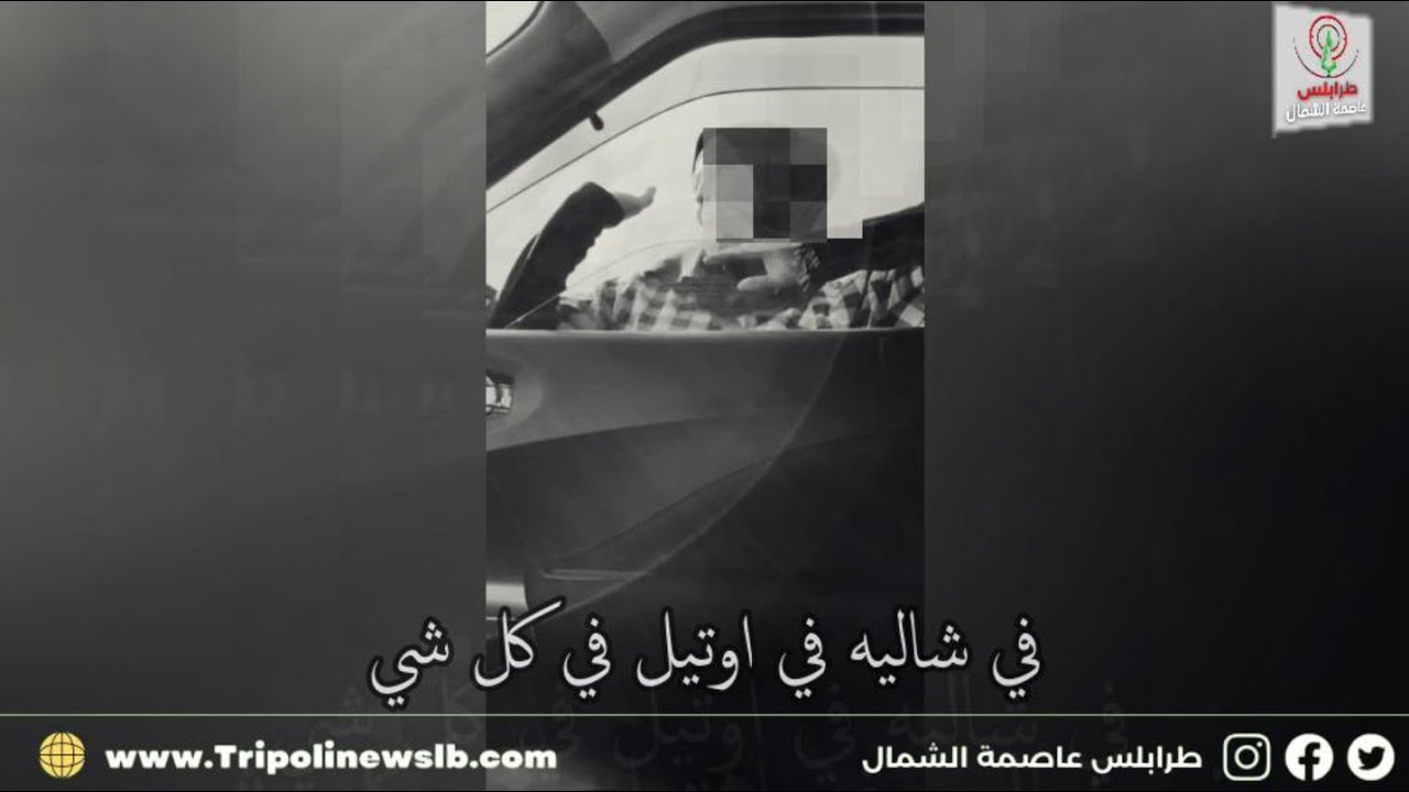 شبكات الدعارة تنشط بشكل كبير و هذه المرة على كورنيش مدينة الميناء 