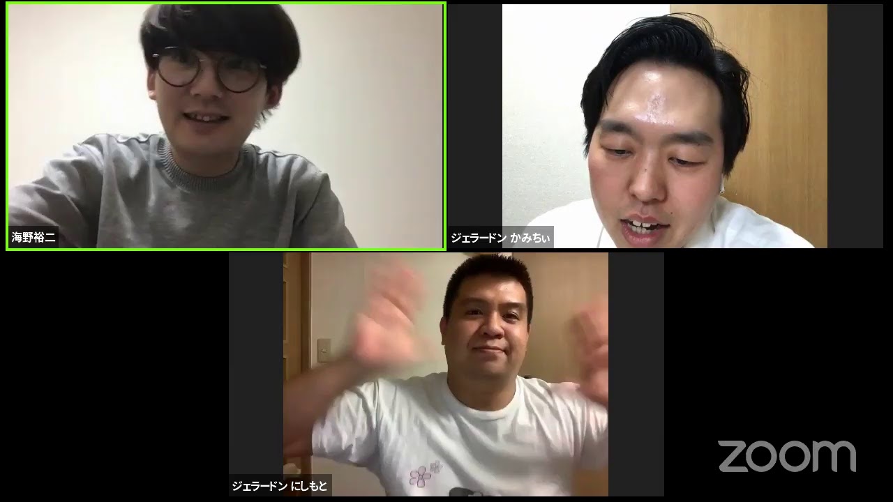 ジェラードンのニューラジオ！2020.7.05