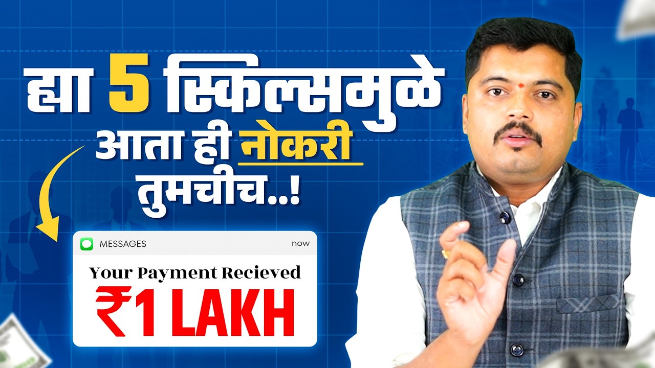 Why Students Get Rejected in Interviews & How to Prepare for #pharmaindustry  - Mr. Mahesh Marathe