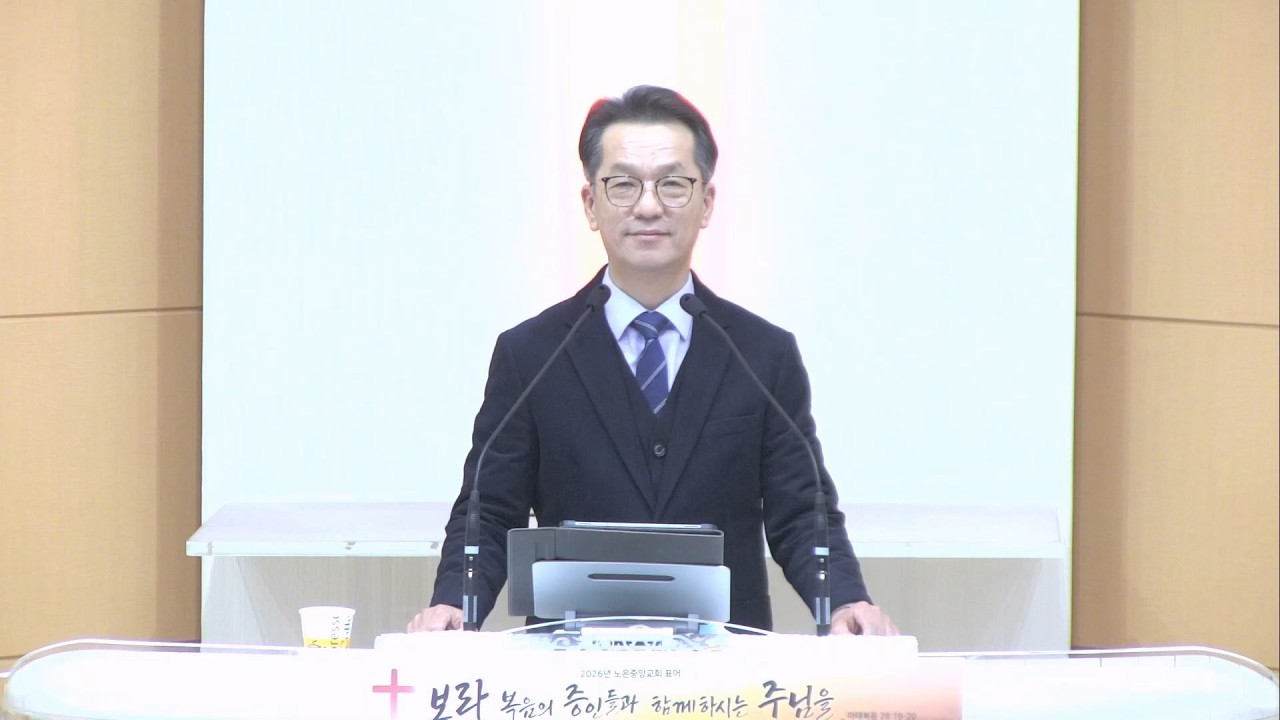 2026년 3월 12일  노은중앙교회 새벽기도회