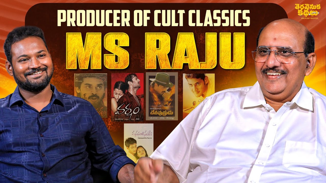 Producer of Cult Classics MS RAJU | Teravenuka Kathalu | Rajesh Manne