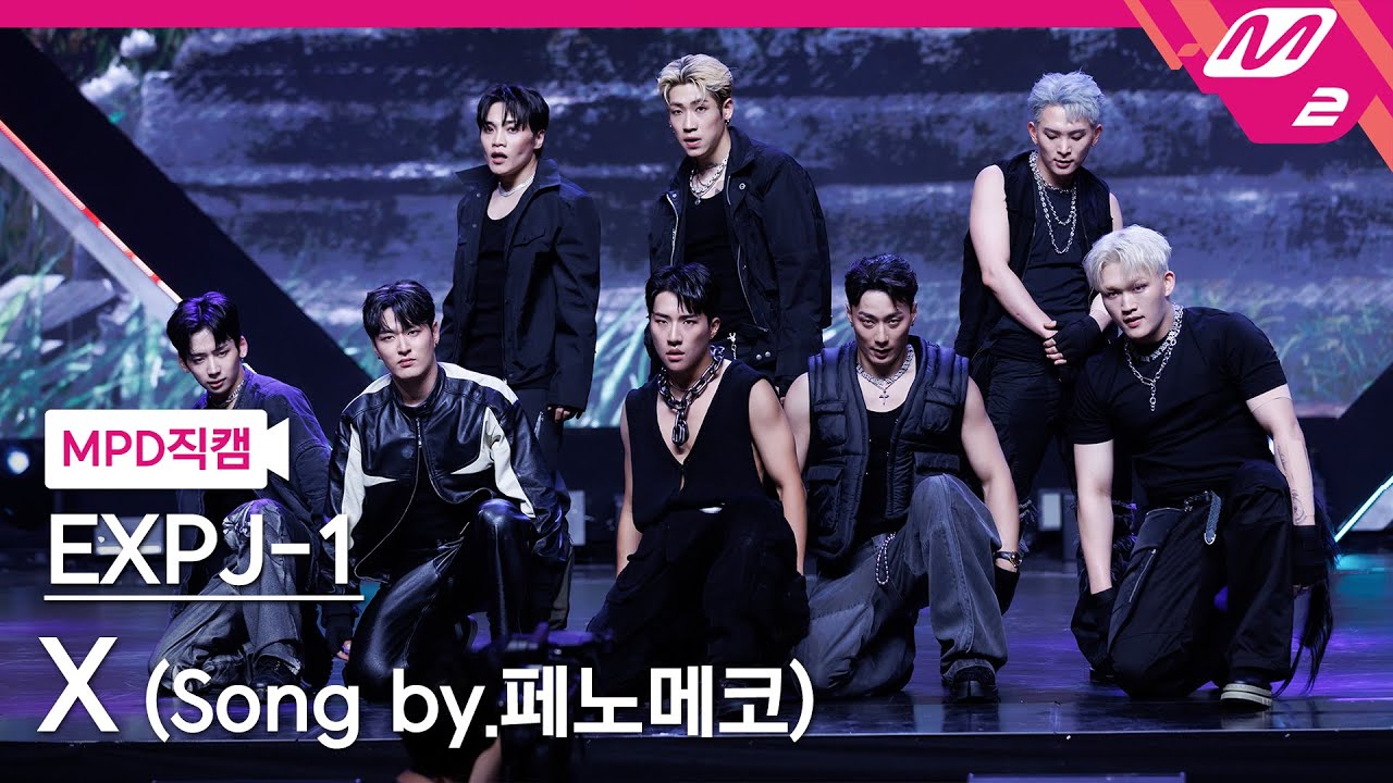 [MPD직캠] EXPJ-1 직캠 8K 'X (Song by.페노메코)' (EXPJ-1 FanCam) | @MCOUNTDOWN_2023.6.22