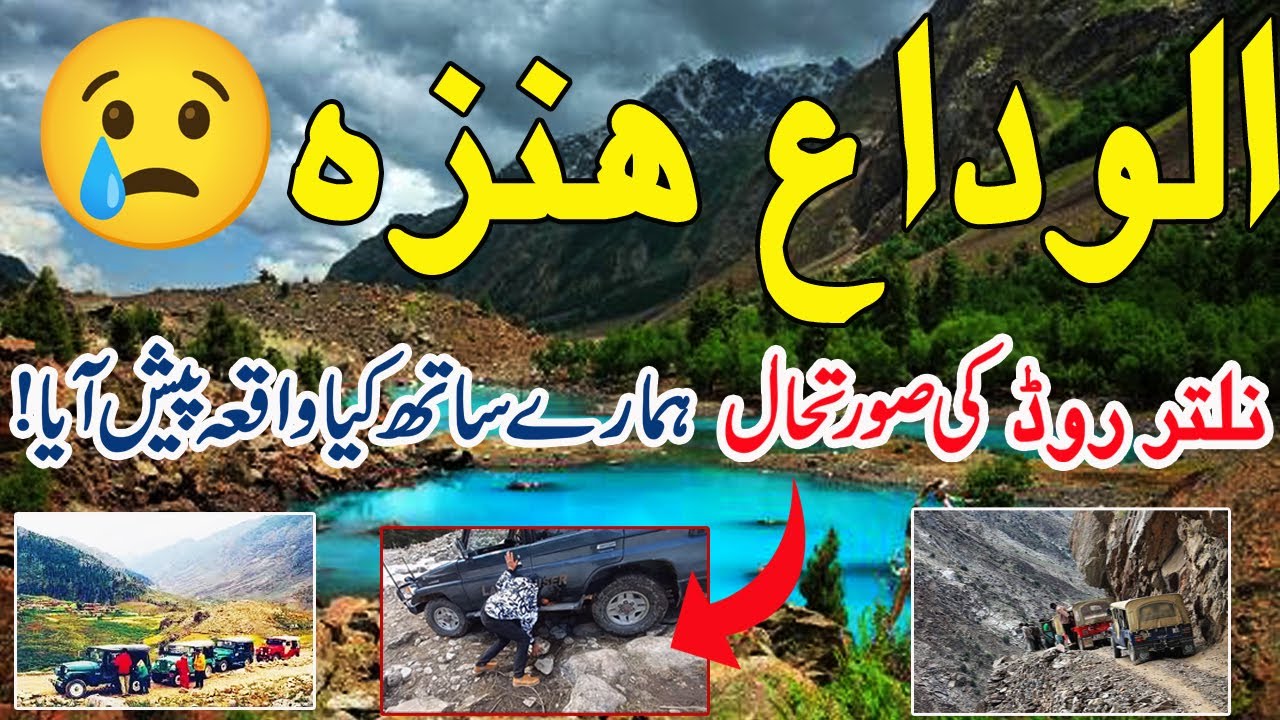 Naltar Lake Road Condition: UNEXPLORED NALTAR VALLEY: Pakistan's Hidden Paradise Revealed!❄️🏔️#hunza
