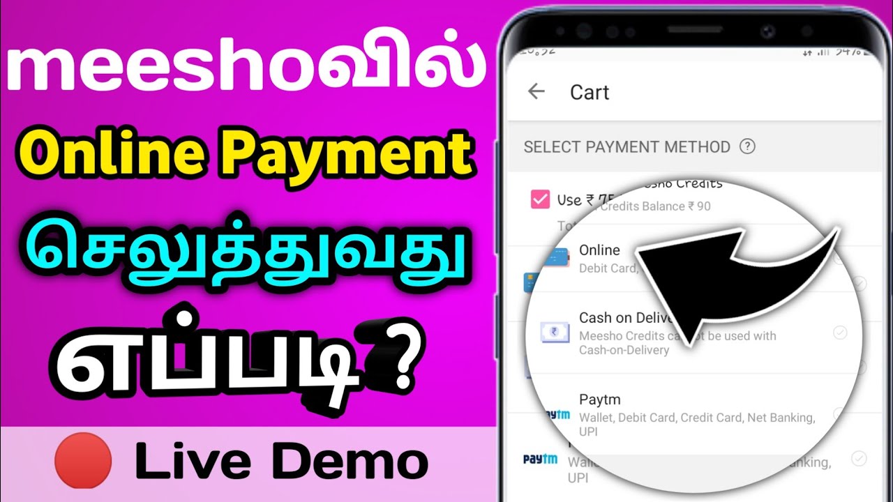 Как платить через Paytm и онлайн-платежи в Мишо | Тамил | 2024 || Tech Galata 🔥