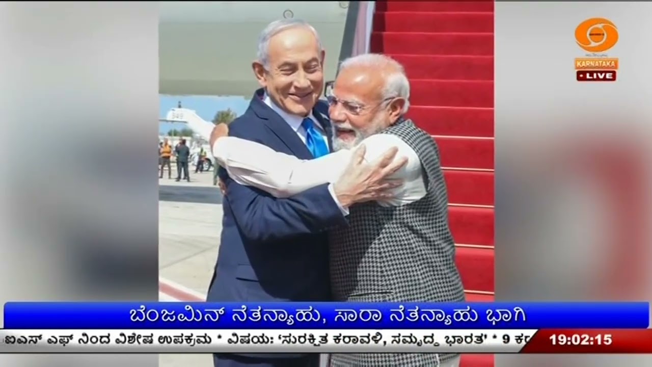 2 ದಿನಗಳ ಭೇಟಿಗಾಗಿ ಇಸ್ರೇಲ್ ತಲುಪಿದ ಪ್ರಧಾನಿ | ಟೆಲ್ ಅವೀವ್ ನಲ್ಲಿ ಔಪಚಾರಿಕ ಸ್ವಾಗತ