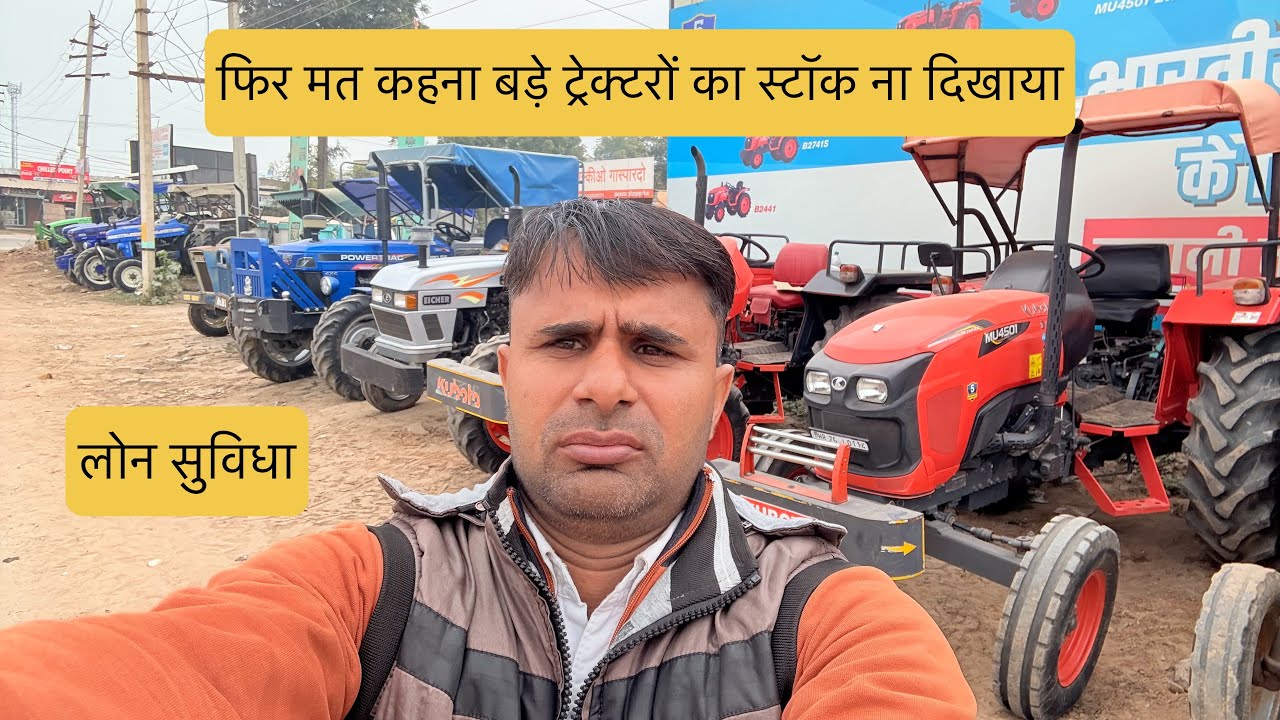 Aradhya Tractor & Farm Equipment Rewari Haryana Mob.9468099701 #jogenderchahar #rewari